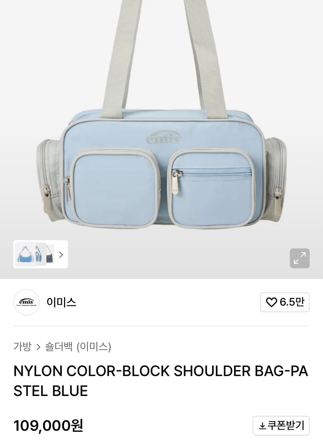 (새상품 신상) emis 이미스 블록 숄더백 상품이미지6