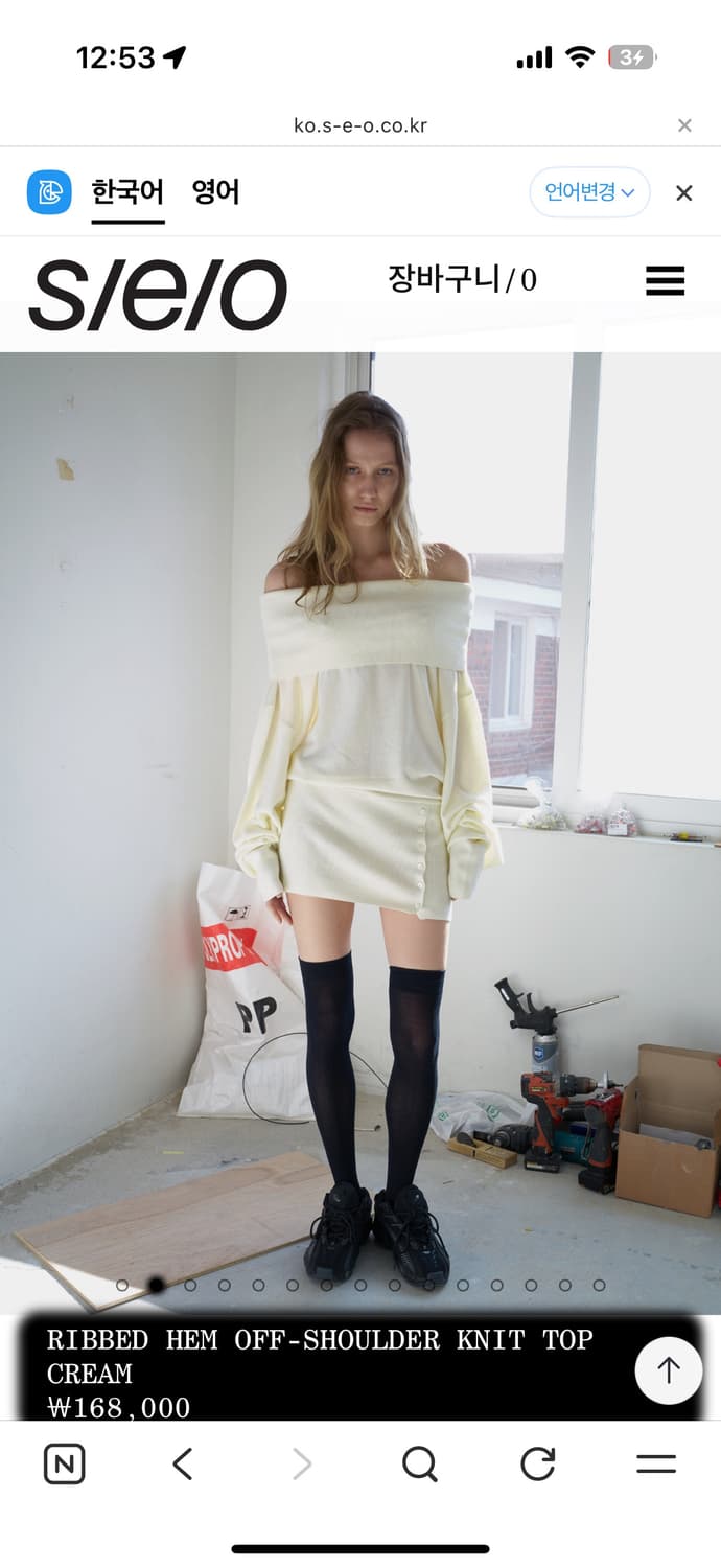 S/E/O RIBBED HEM OFF-SHOULDER KNIT TOP C 상품이미지1