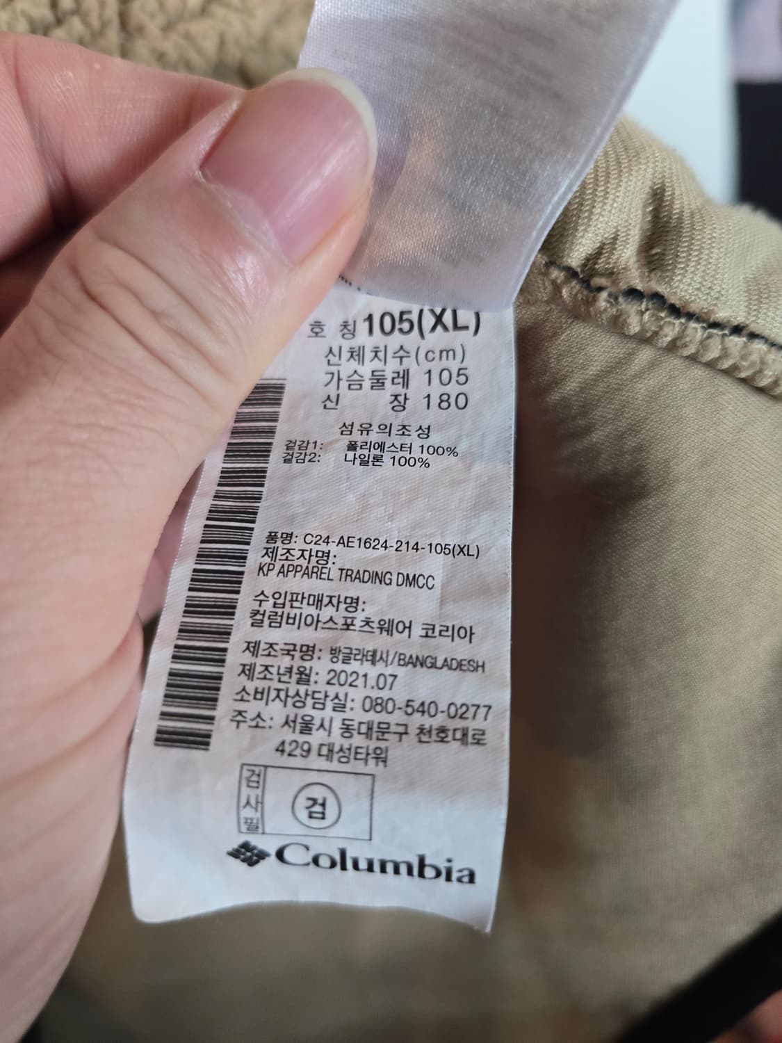 컬럼비아 플리스자켓  상품이미지5