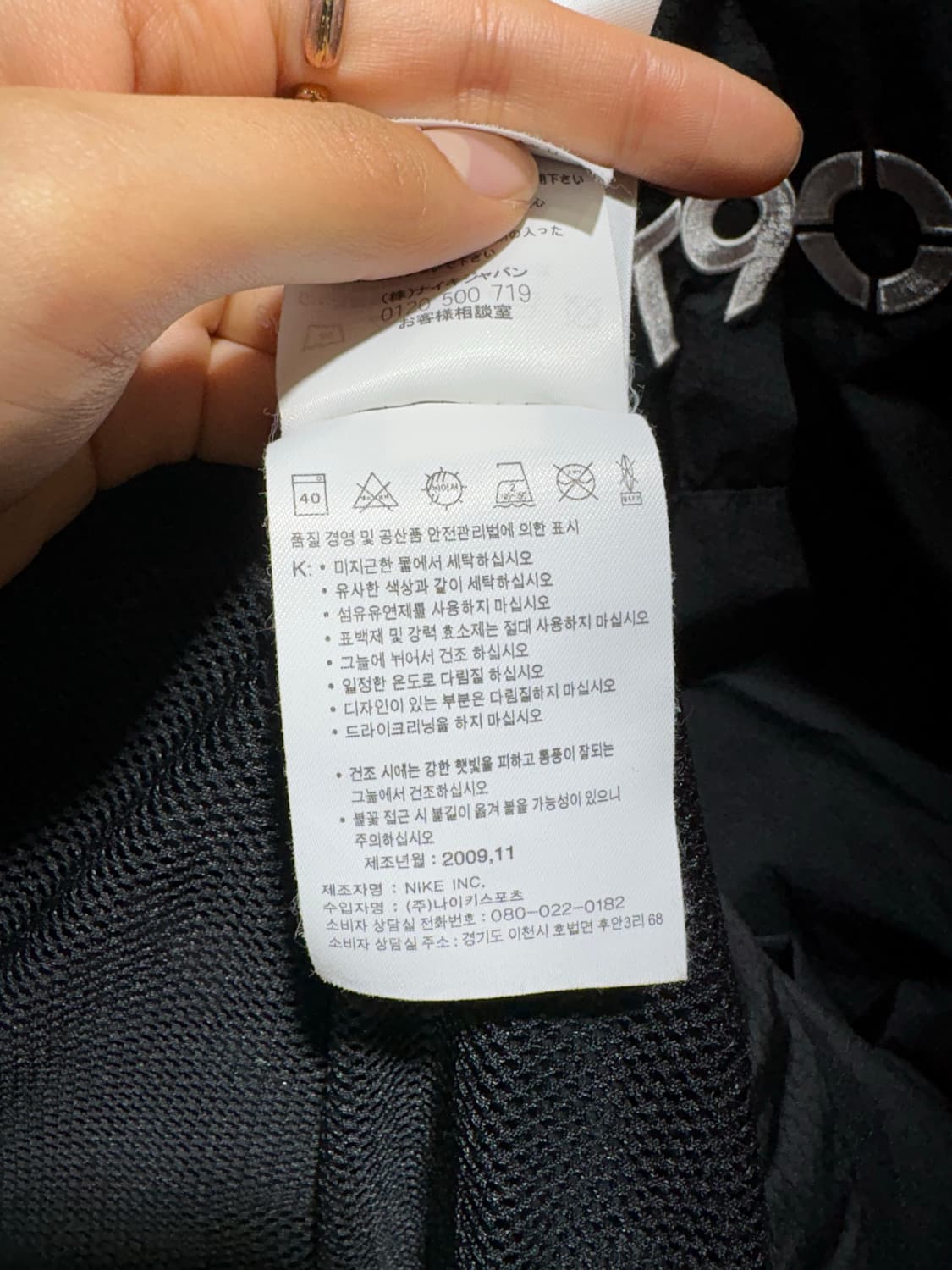 XL 나이키 T90 레드 배색 테크 바람막이 상품이미지6