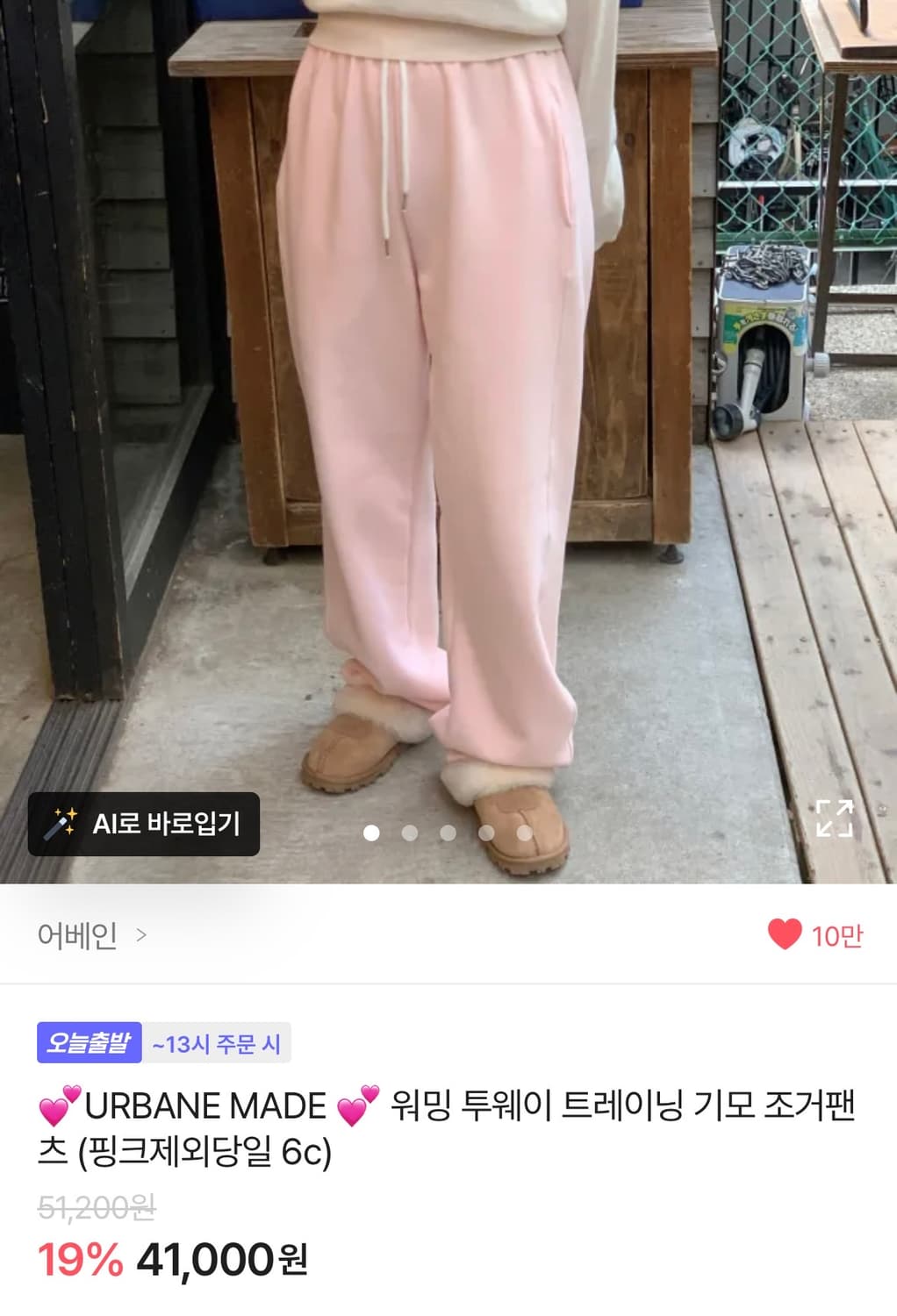어베인 투웨이 기모조거팬츠 상품이미지2