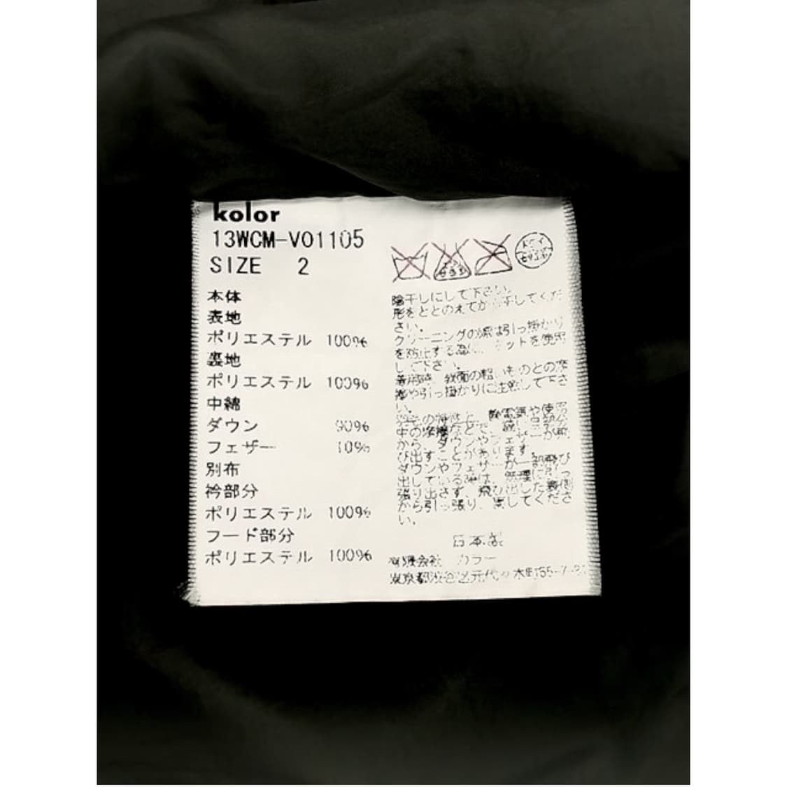 컬러 kolor 다운베스트 상품이미지4