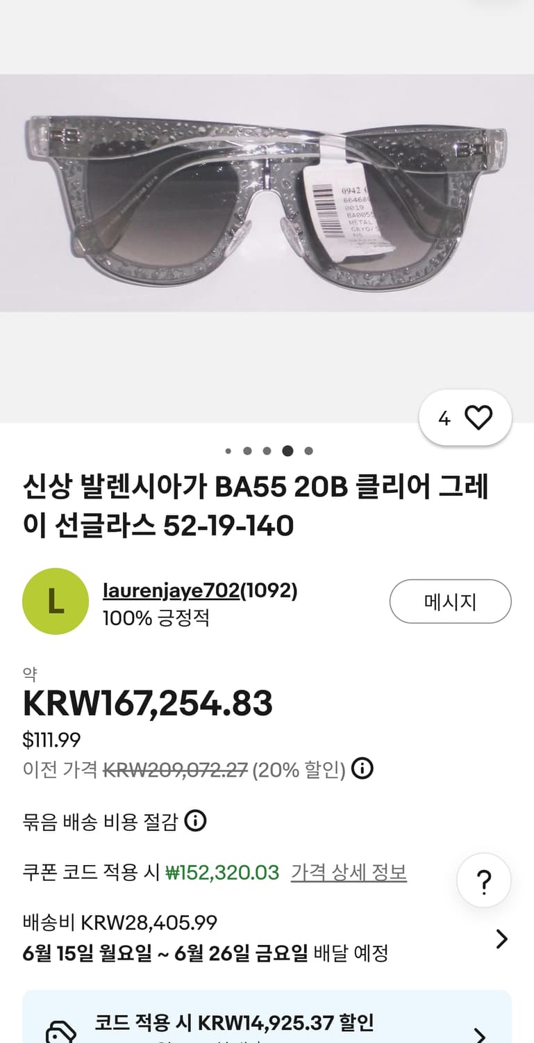 발렌시아가 안경 선글라스 상품이미지3