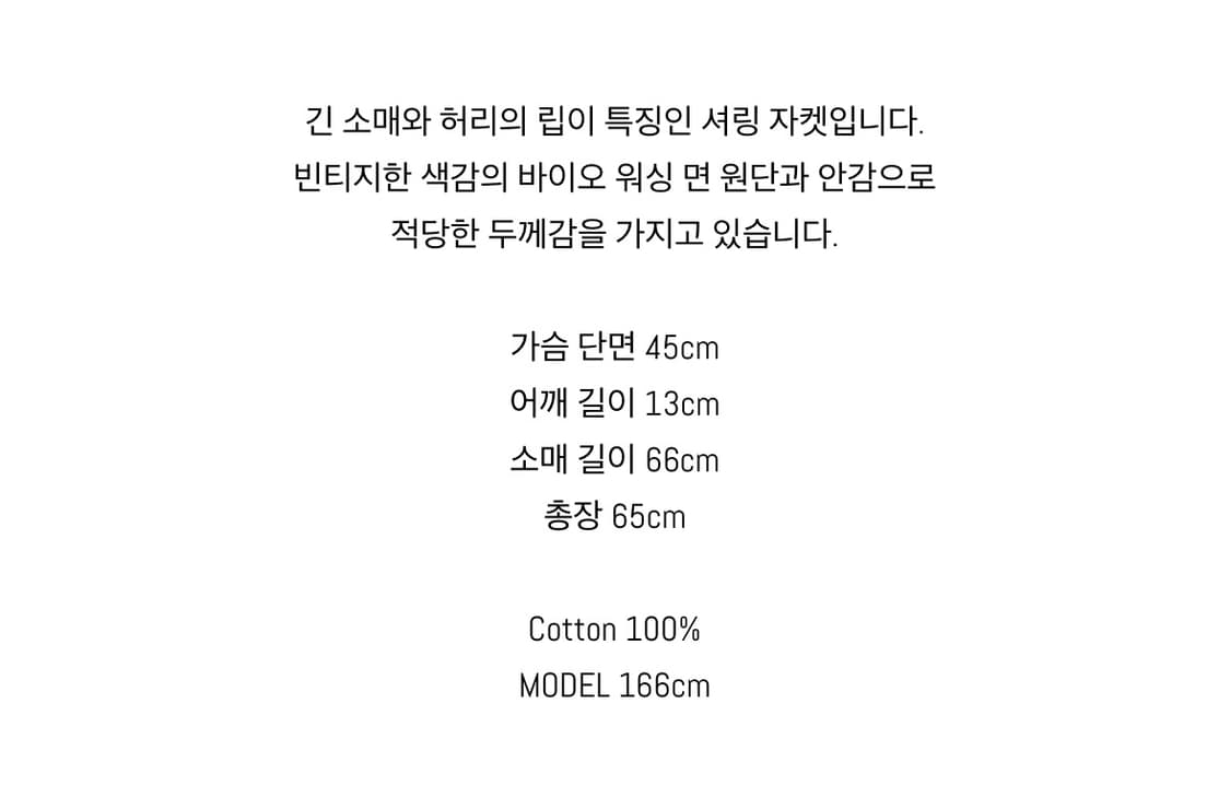 인앤양인하모니 빈티지 셔링 자켓 상품이미지4