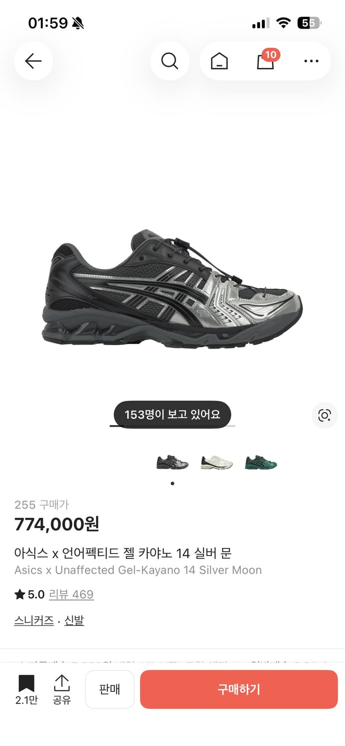 아식스 x 언어펙티드 젤 카야노 14 실버 문 255 상품이미지1