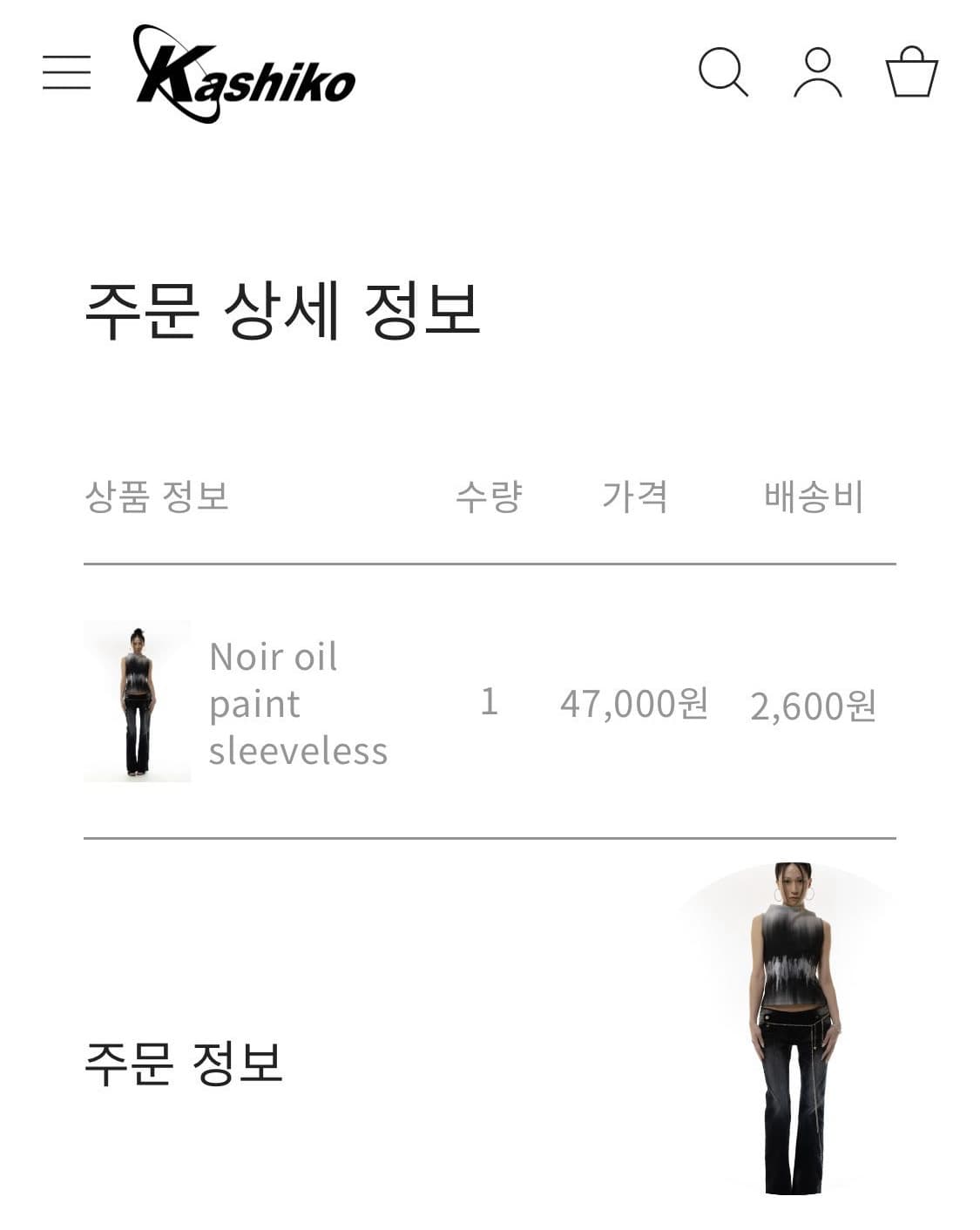 카시코 탑 상품이미지1