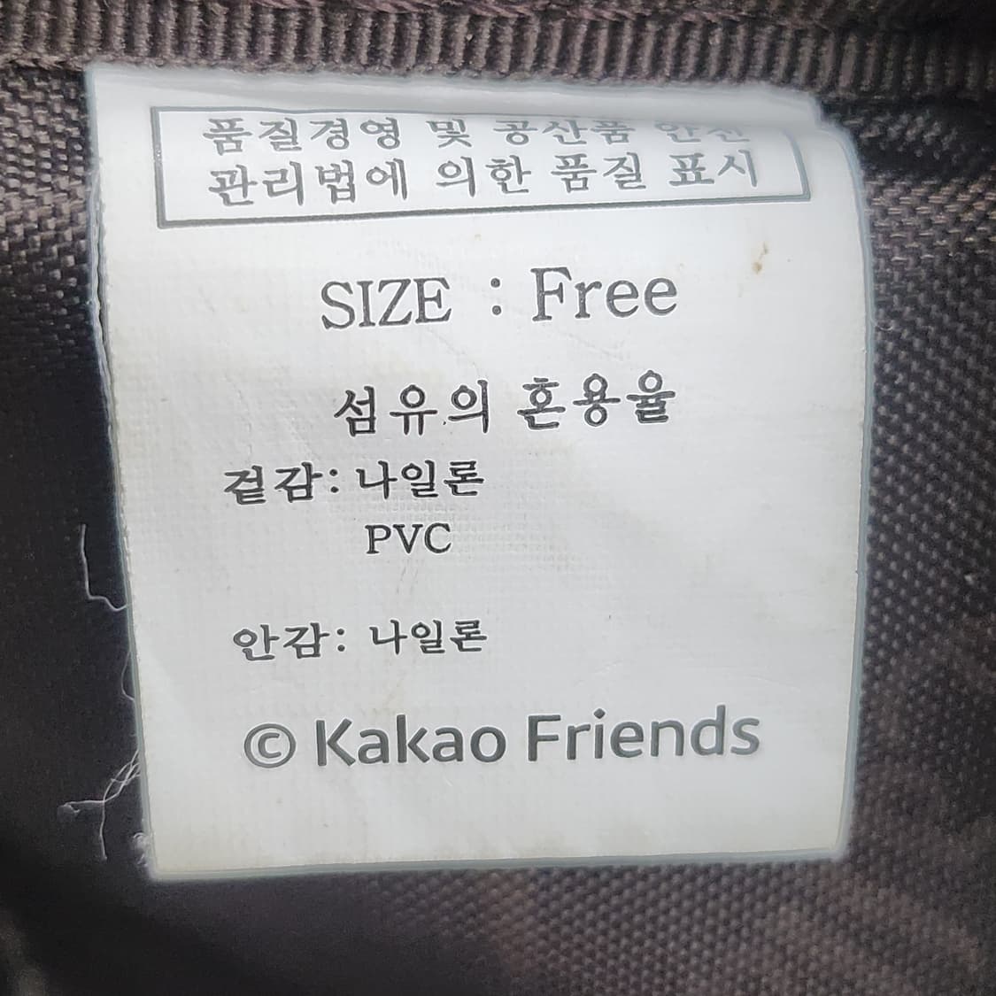 캘러웨이와 카카오프렌즈 콜라보로 제작된 큼지막한 골프 슬링백 33x19c 상품이미지9