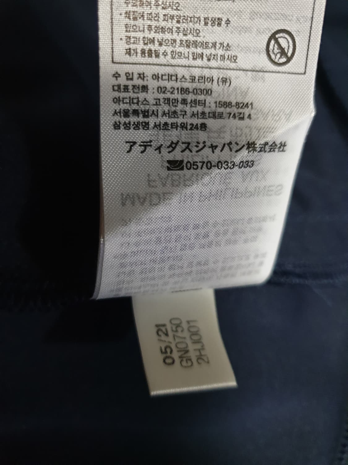 아디다스 3선 WU 져지 셋업 네이비 (상의:L 하의:M) 상품이미지5