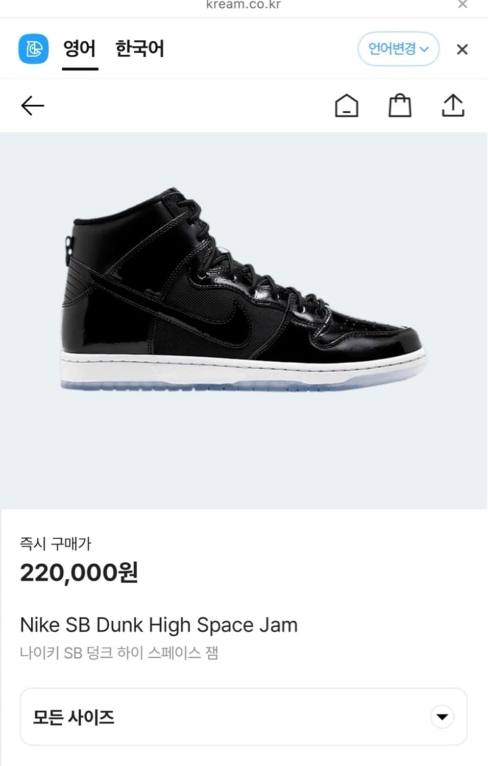 나이키 sb 덩크하이 스페이스 잼 265mm 상품이미지3