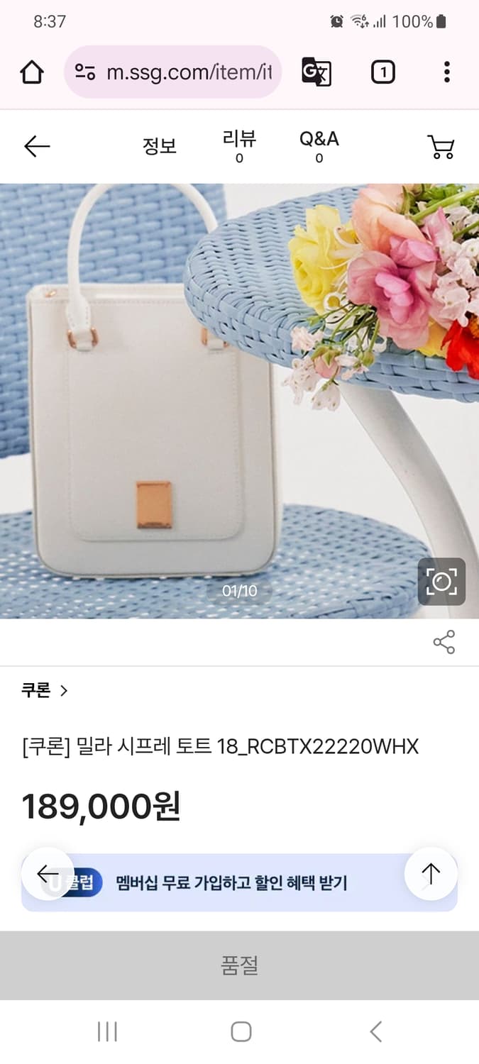 쿠론 밀라시프레 토트 상품이미지8