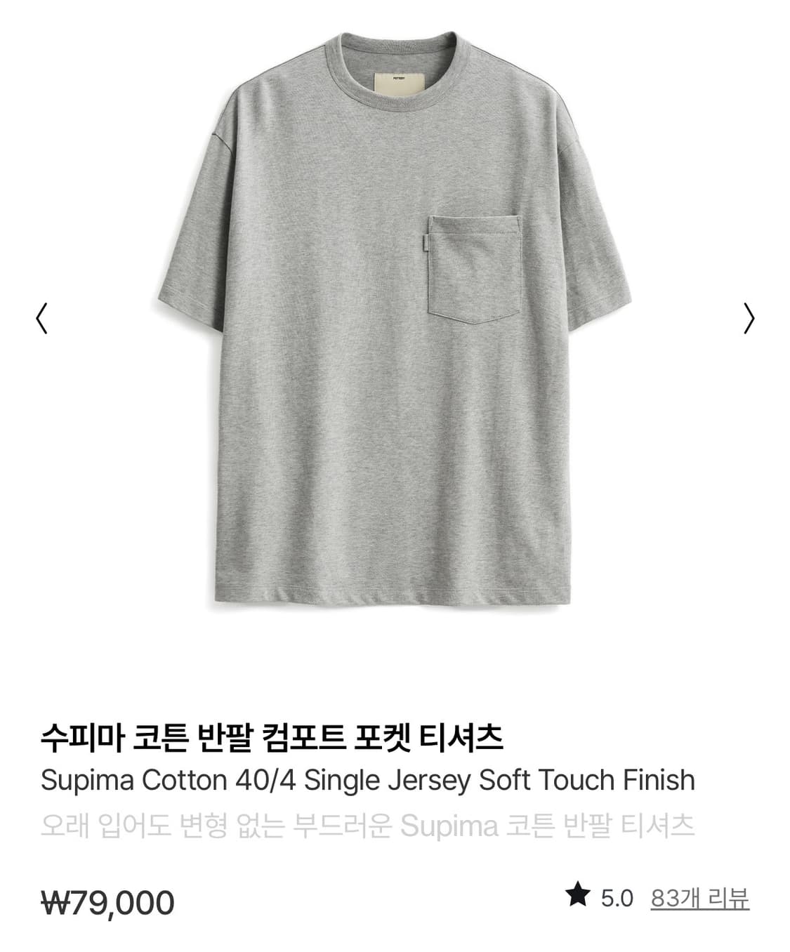 수피마 코튼 반팔 컴포트 포켓 티셔츠(택채새상품,멜란지그레이,5사이즈) 상품이미지1