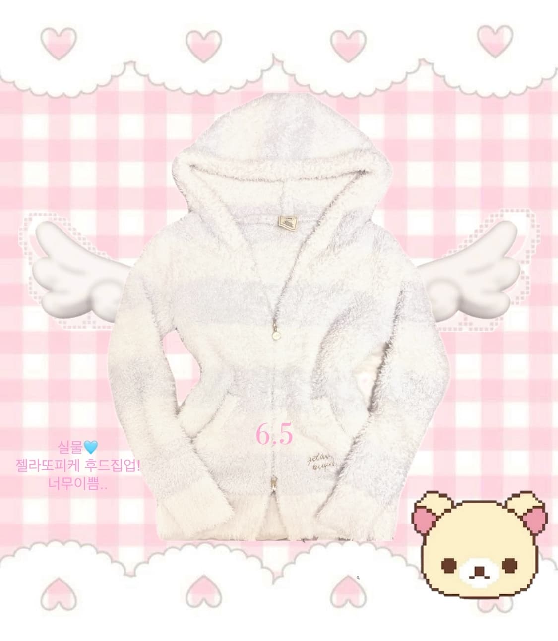 젤라또피케 블루 후드집업 상품이미지1