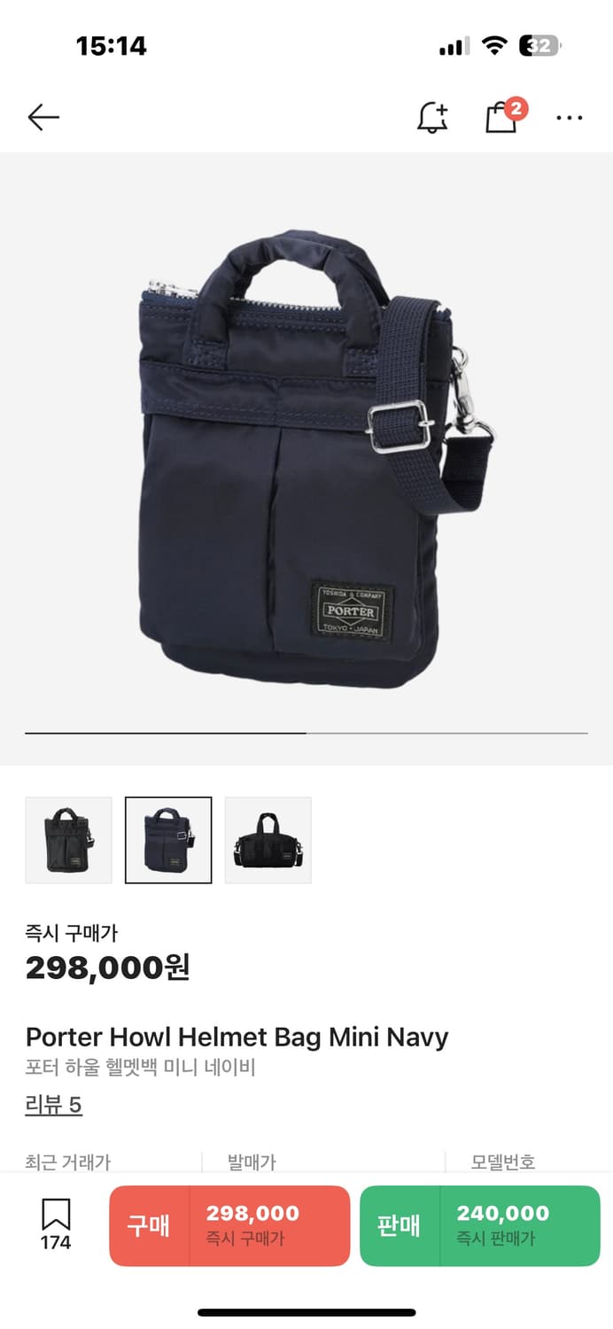 요시다포터 하울 헬멧 미니백 상품이미지1