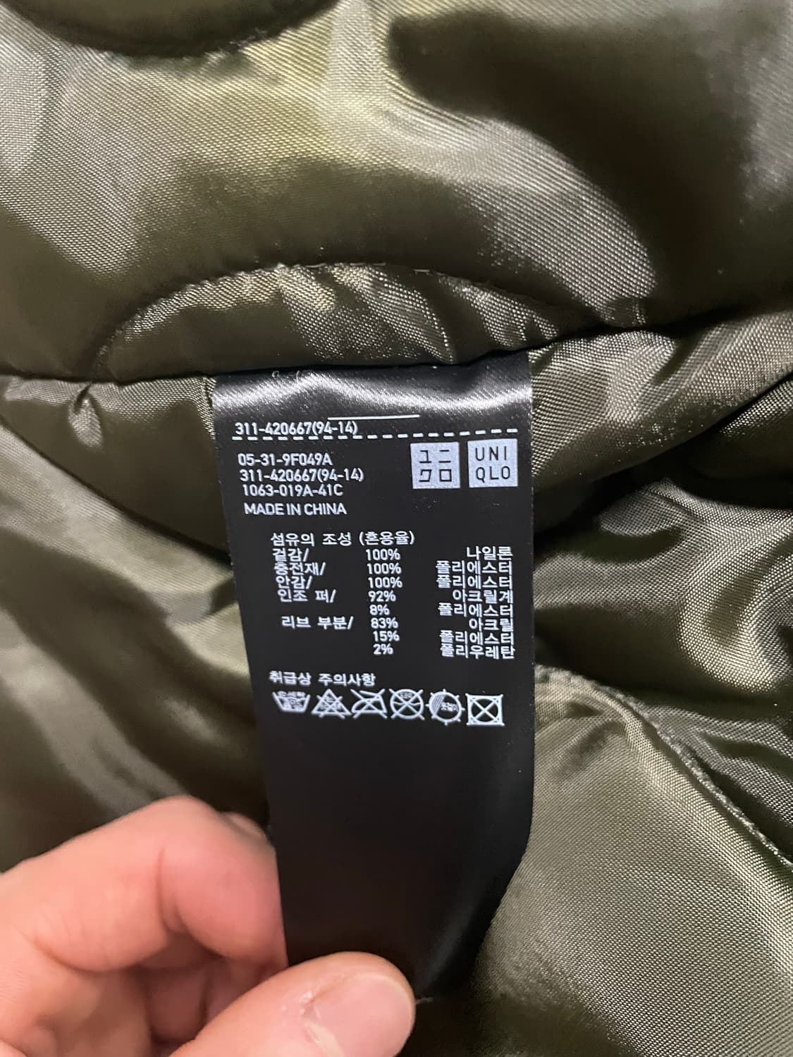 유니클로 N-3B 자켓 상품이미지5