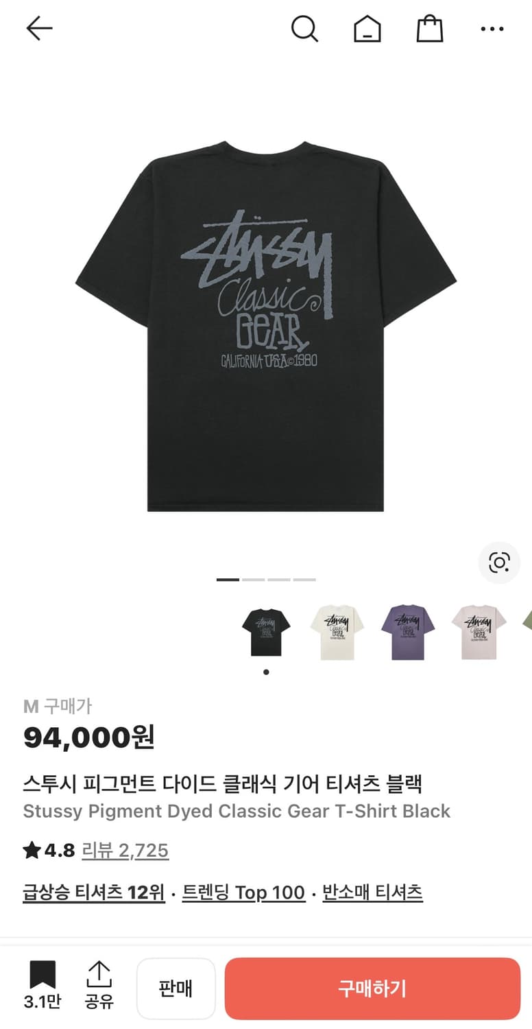 스투시 반팔 m 상품이미지1