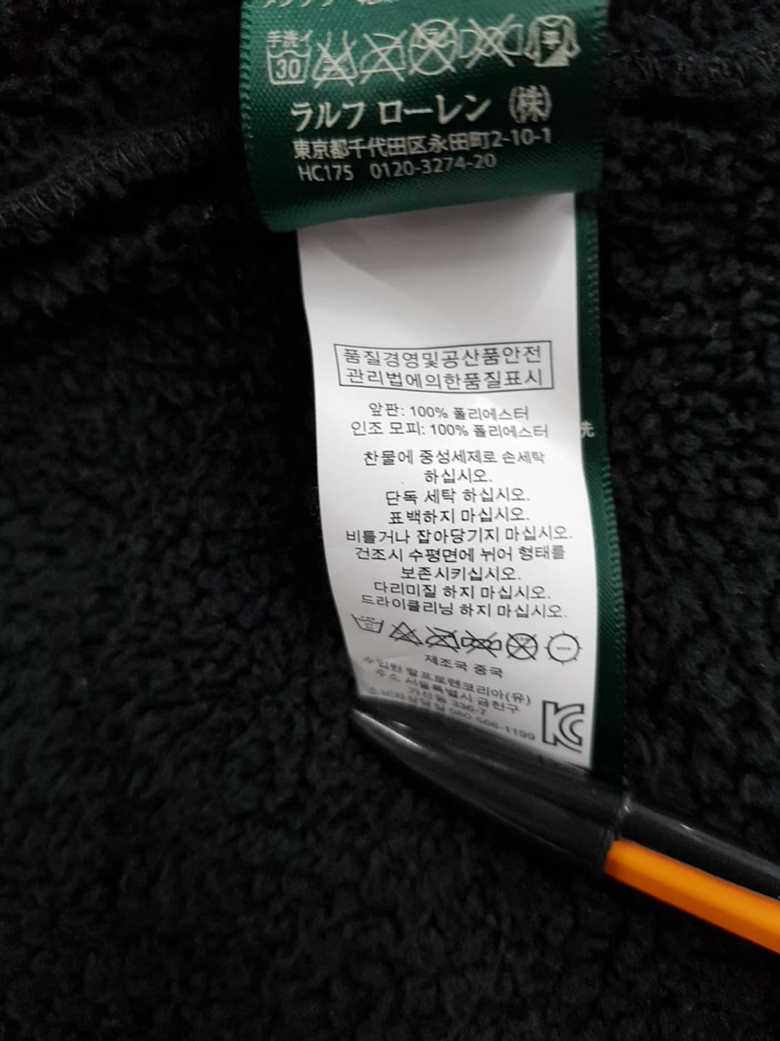 폴로 랄프로렌 무스탕 베스트 S사이즈 상품이미지4