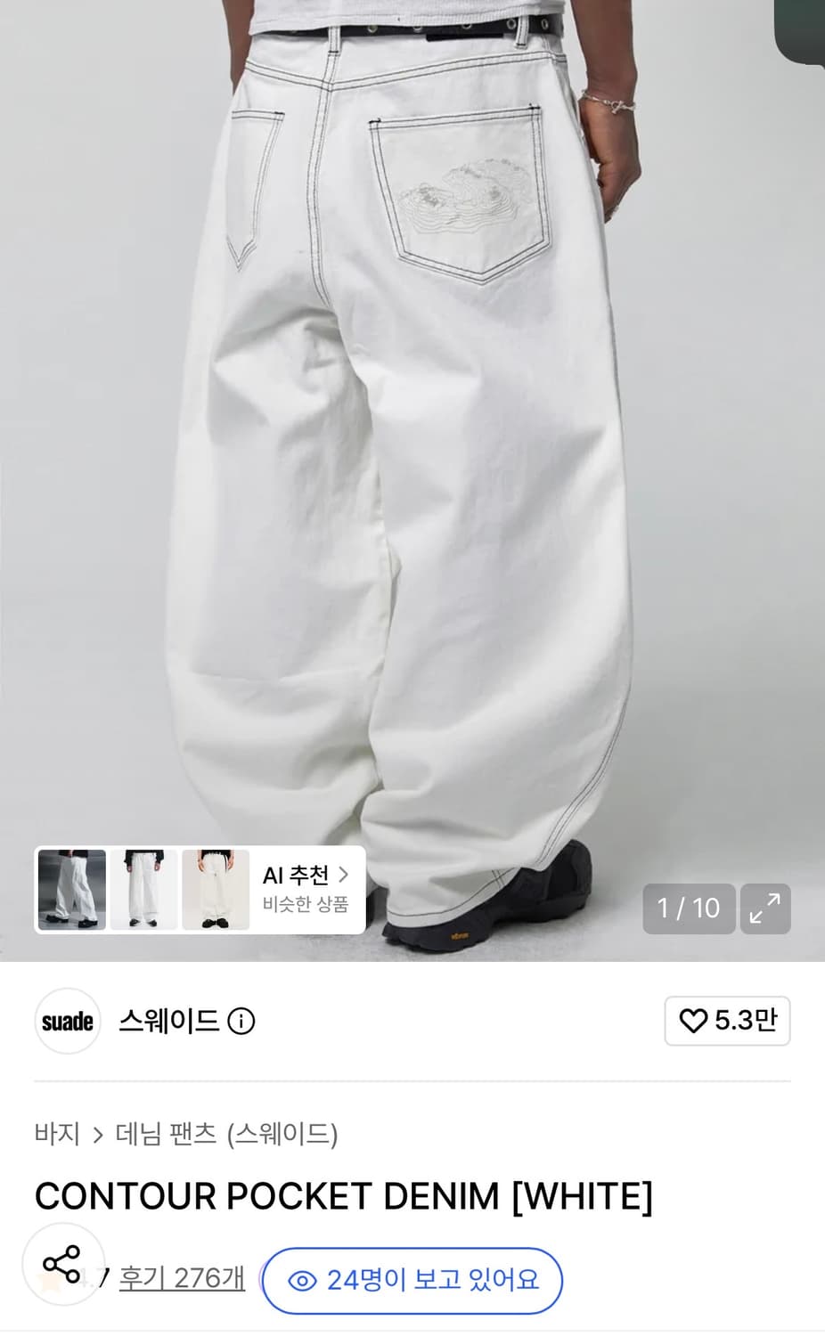 (착용 0회) CONTOUR POCKET DENIM- S 상품이미지1