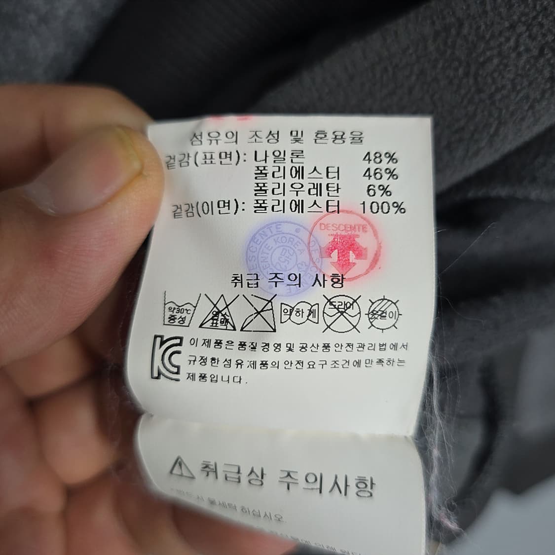 데상트 어슬레틱 기모 맨투맨 90 상품이미지8