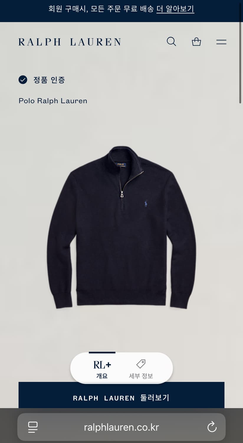 폴로 랄프로렌 하프집업 판매합니다 상품이미지2