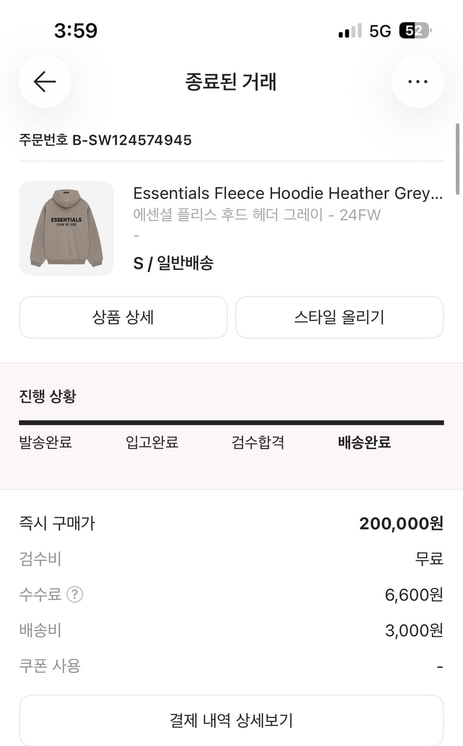 에센셜 피오브갓 후드티 상품이미지1