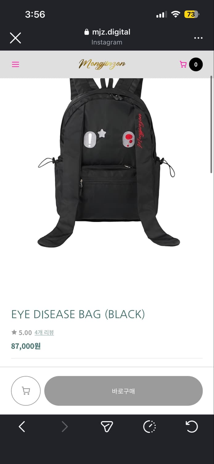 구함) 몽진존 mjz eye disease bag black 상품이미지1