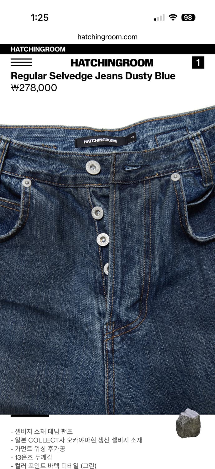 해칭룸 Regular Selvedge Jeans Dusty Blue 상품이미지2