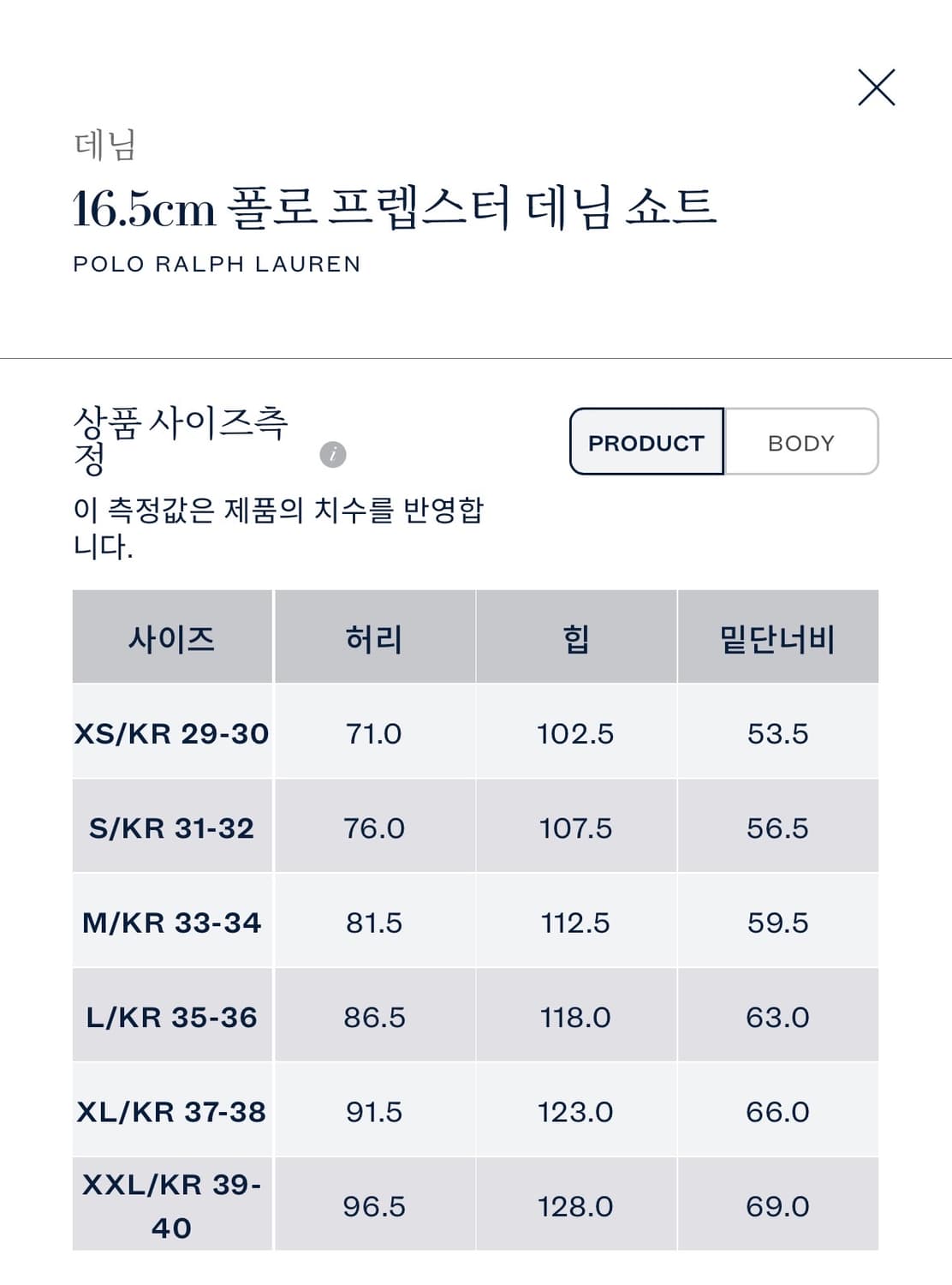 [XXL] 폴로 프렙스터 스트레치 치노 쇼트 연청데님 상품이미지4