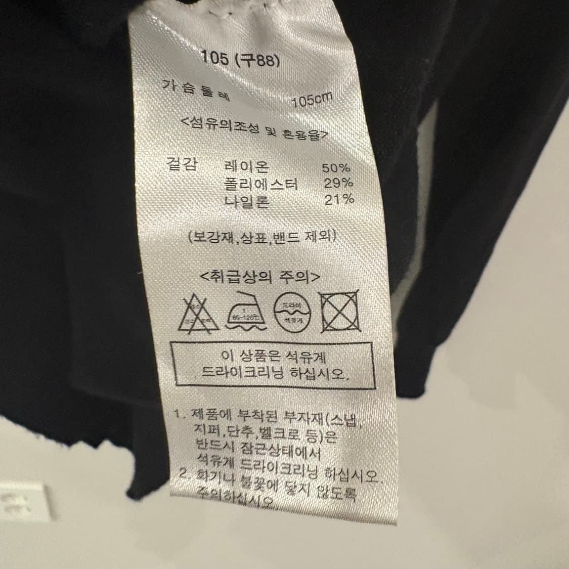 안나수이 블랙 자수 니트 스웨터 105 상품이미지7