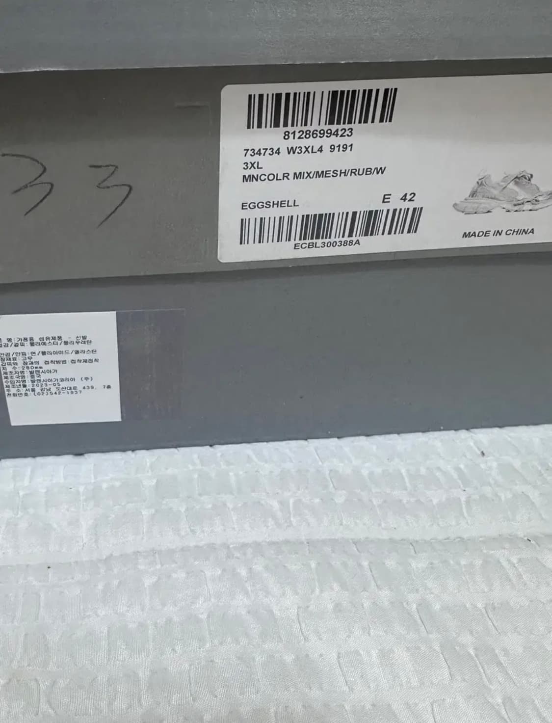 발렌시아가 3xl 에그쉘 42 상품이미지4