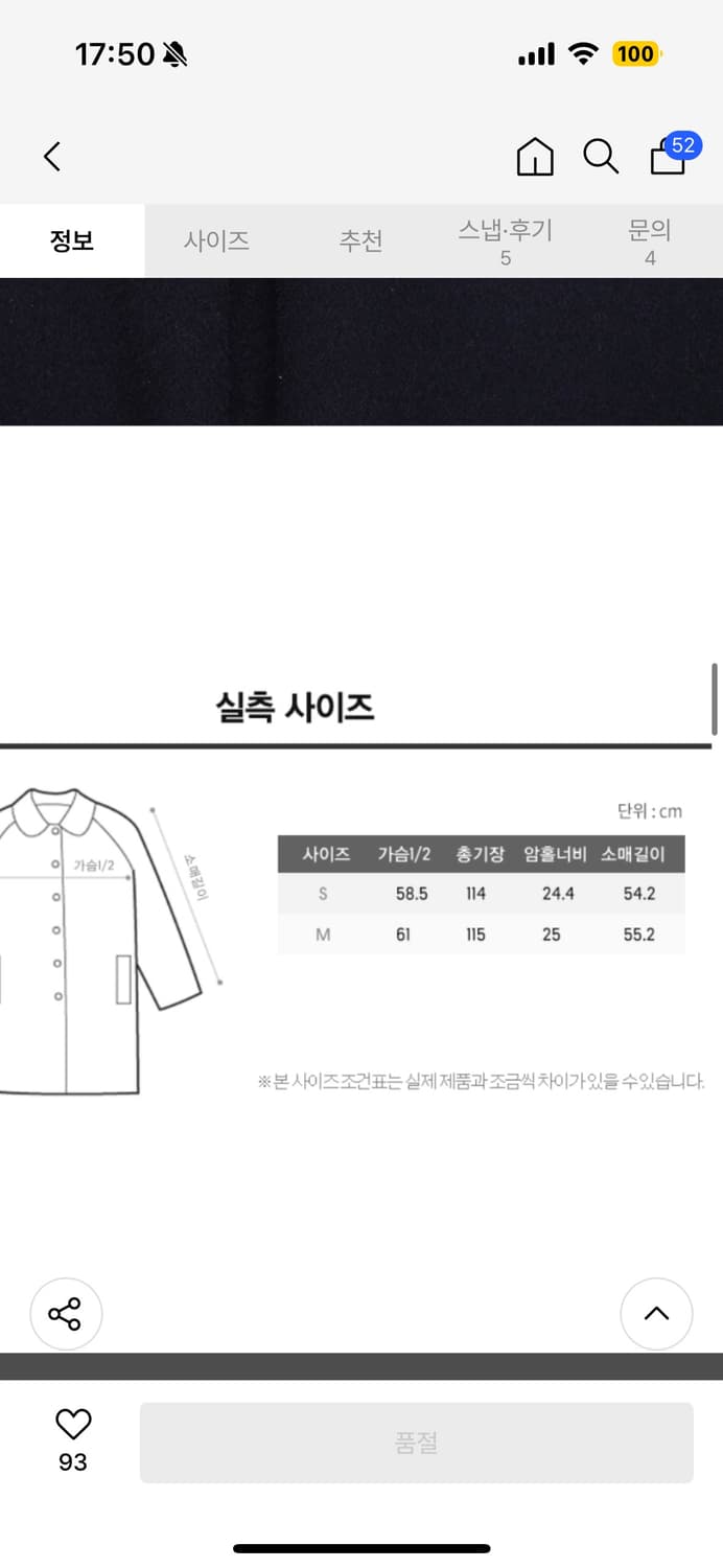 세인트제임스 싱글코트 네이비 M 상품이미지6