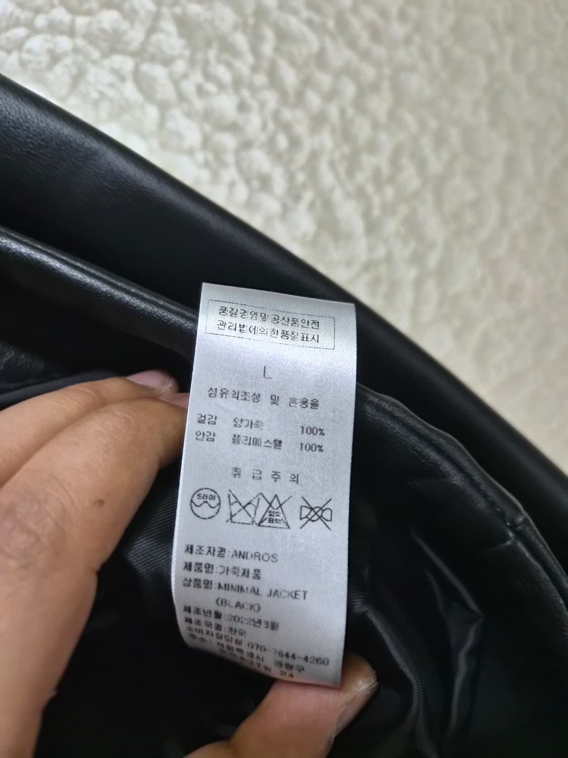 앤드로스 램스킨 자켓 L 상품이미지5