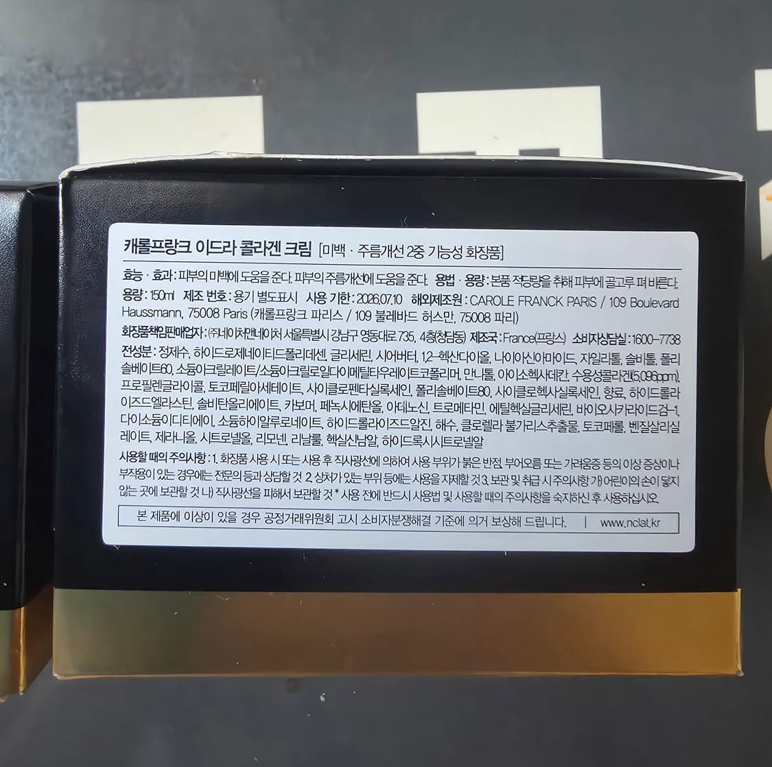 새상품)캐롤프랑크이드라콜라겐크림 2개 상품이미지4