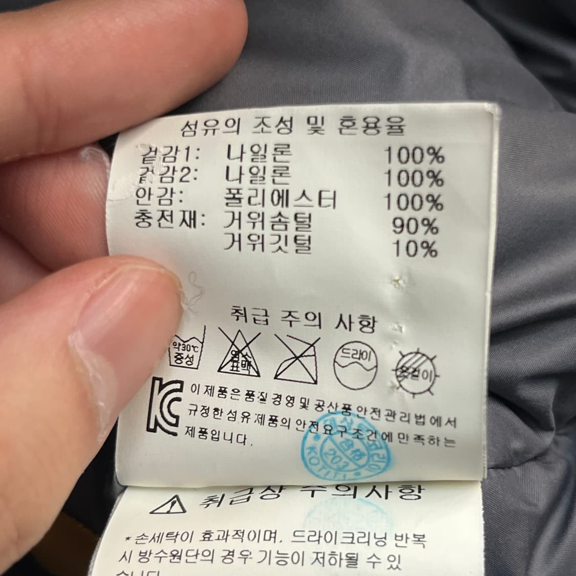 데상트 남성 대장급 구스다운 패딩 (100) 상품이미지6