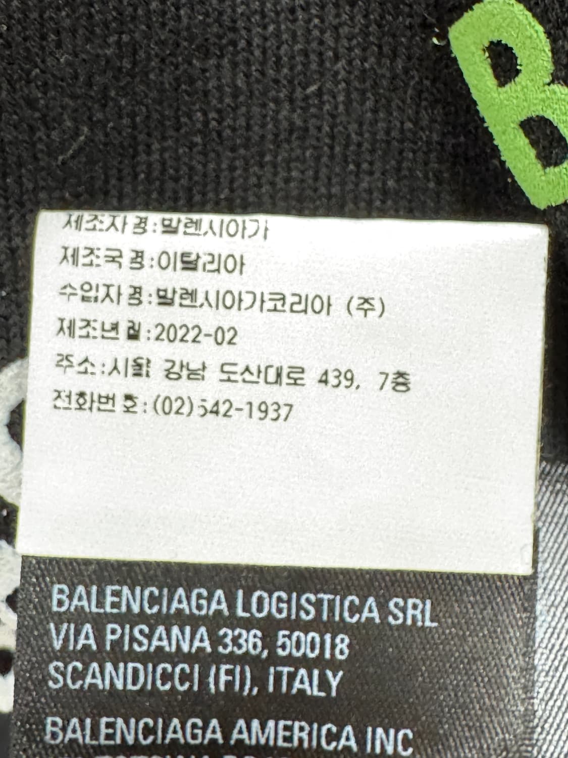 백화점판 발렌시아가 멀티컬러 로고 니트 S  상품이미지3