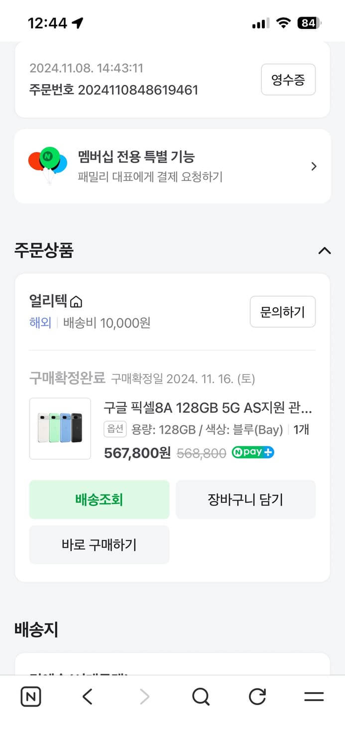 [공기계] 구글 픽셀8A 128GB 블루 상품이미지10