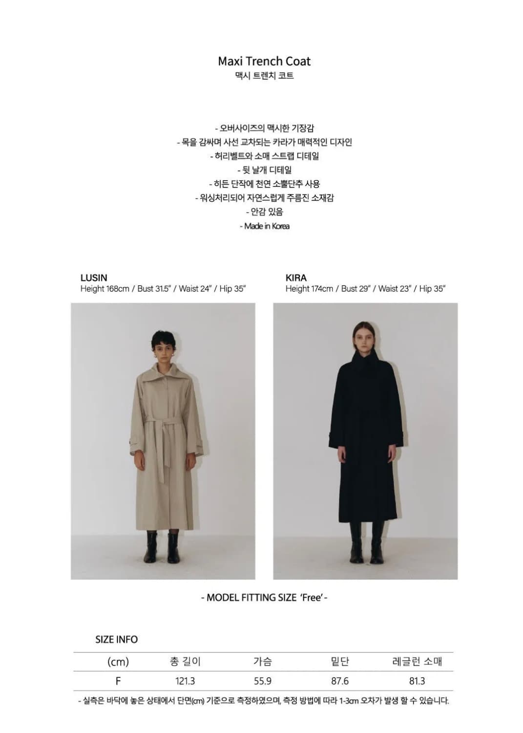 플로우먼 맥시 트렌치코트 Maxi Trench Coat 상품이미지7