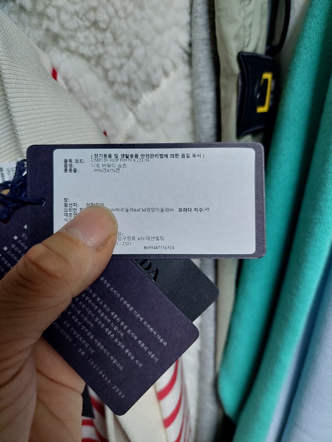 프라다 실크 레드화이트 스트라이프 쇼츠 48 백화점판 상품이미지7