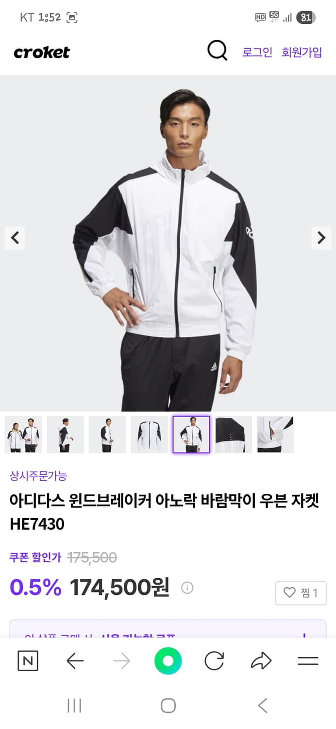 아디다스 레터링 우븐 바람막이 후드자켓 S 상품이미지8