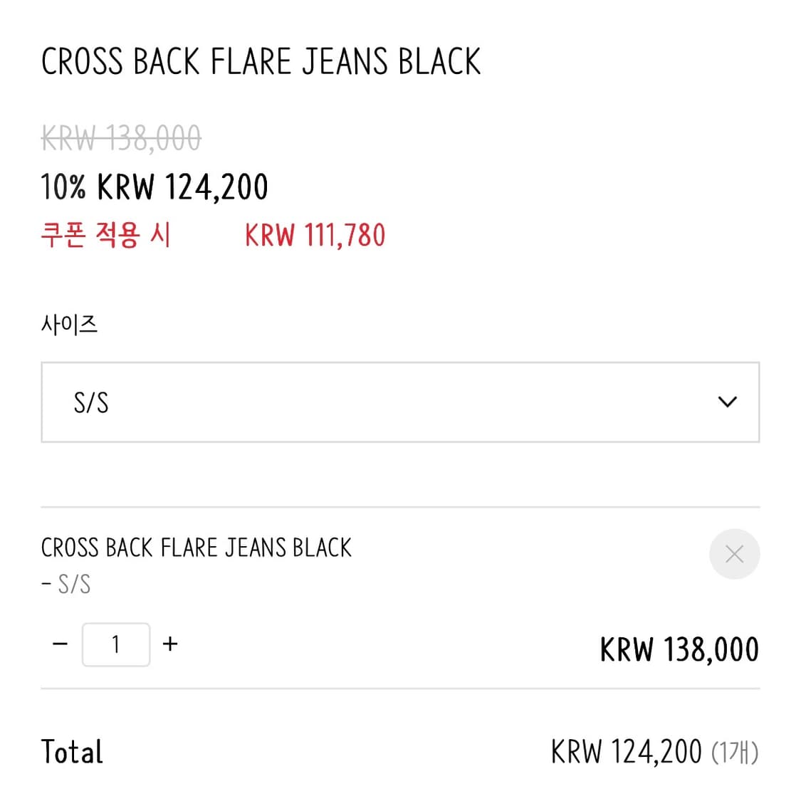 [새상품] 스키즘 인듀싱 빛오 콜라보 부츠컷 팬츠 S/S 상품이미지8