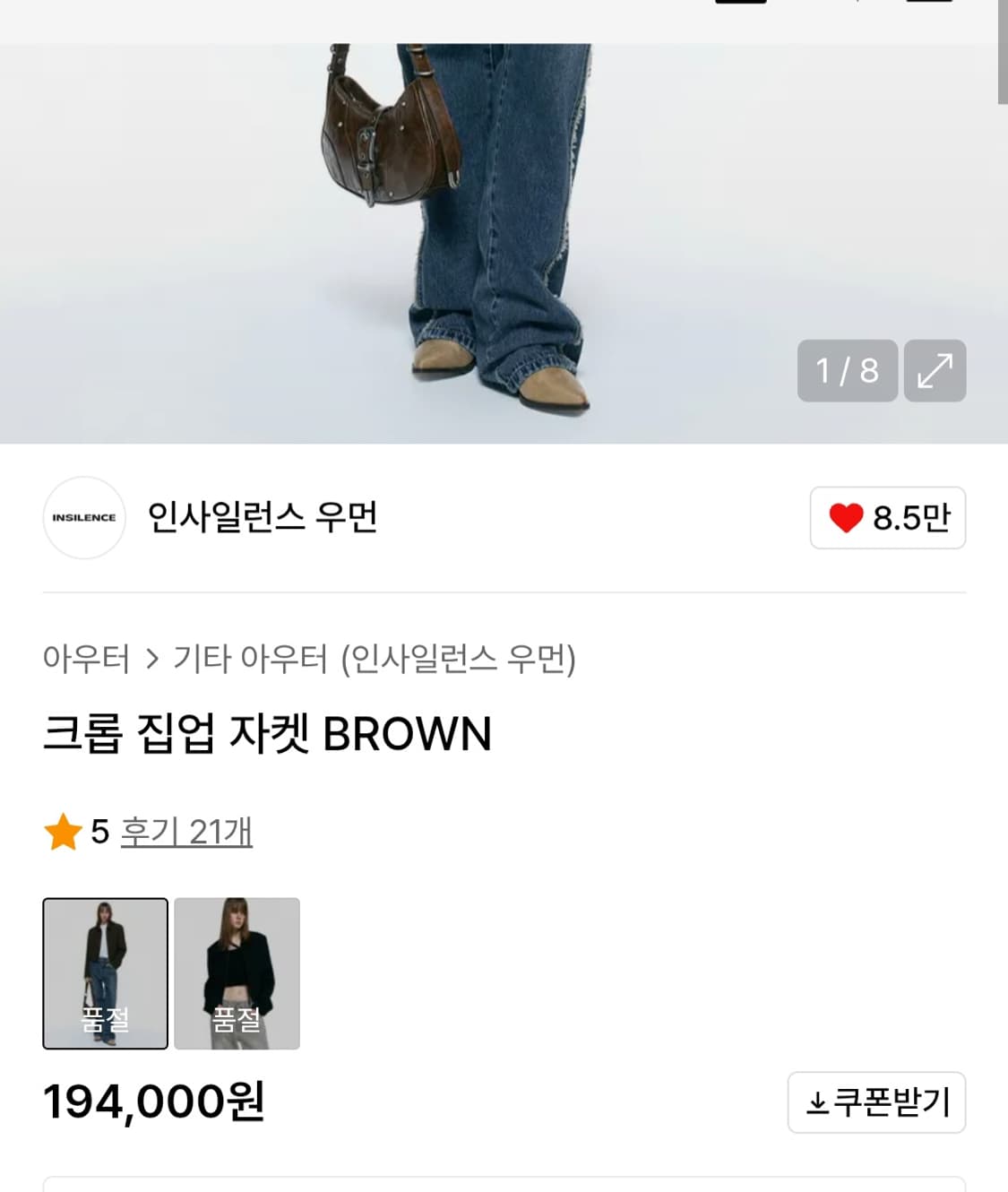 인사일런스 우먼 크롭 집업 자켓 상품이미지2