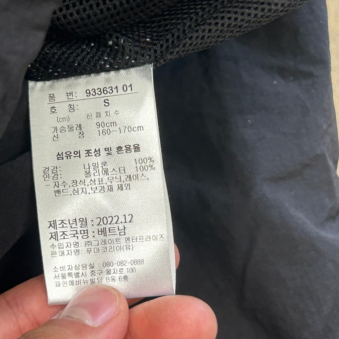 S 새상품 푸마 블랙 우븐 바람막이 상품이미지5