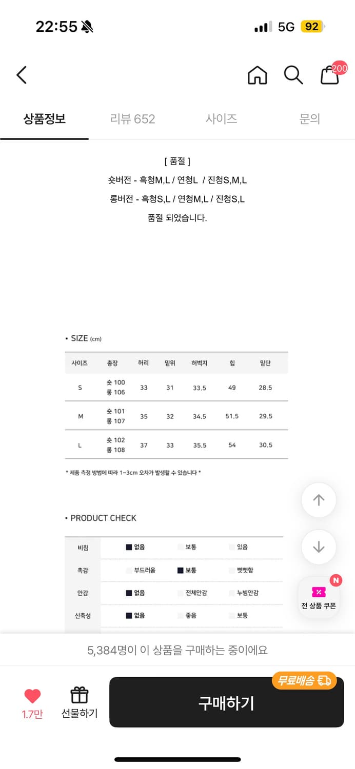 택O 새 상품 모디무드 자체제작 데님 팬츠 연청 L 상품이미지4