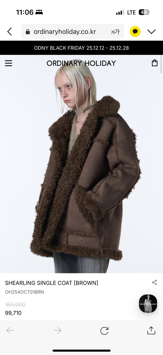 오디너리 홀리데이 시어링 싱글 코트 (무스탕) 상품이미지2