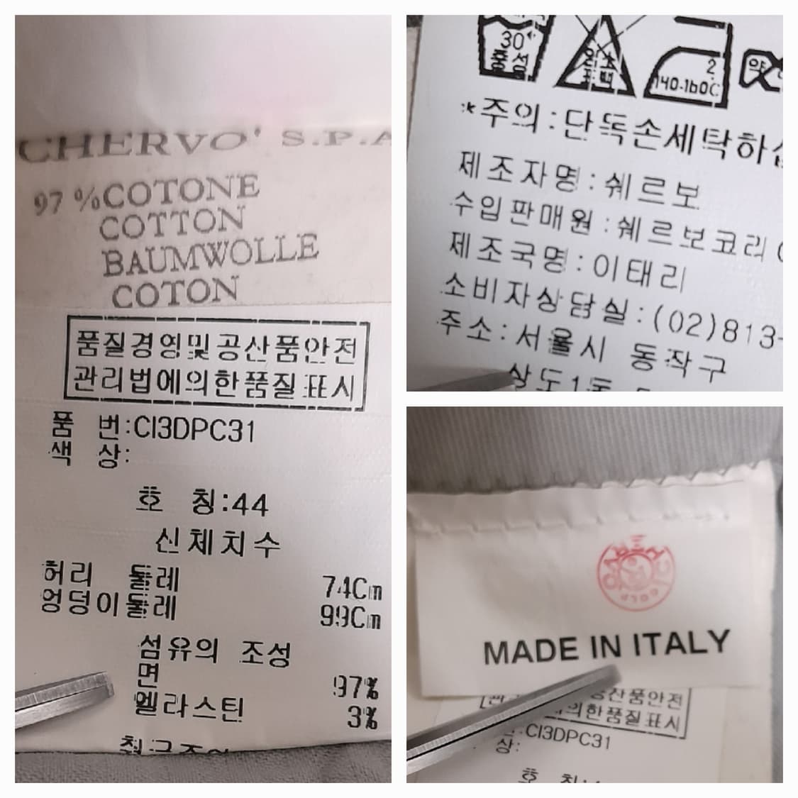 택새상품)이태리 쉐르보 스트레치 골프바지 I44/US8 상품이미지8