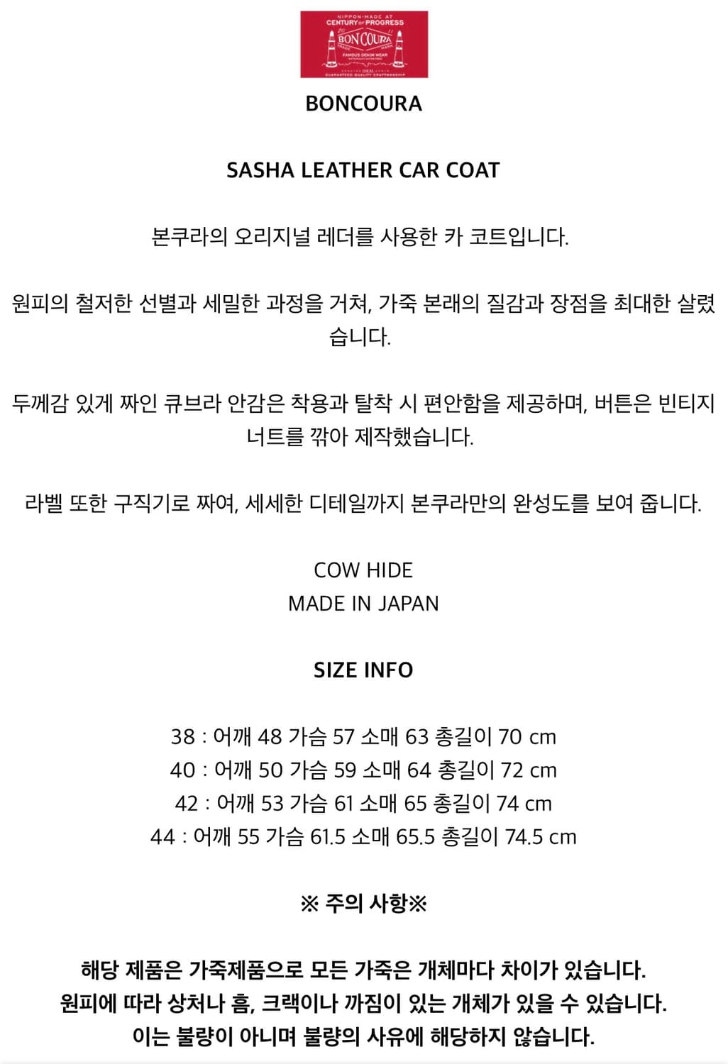 본쿠라 샤샤레더 카코트 40 새상품 상품이미지4