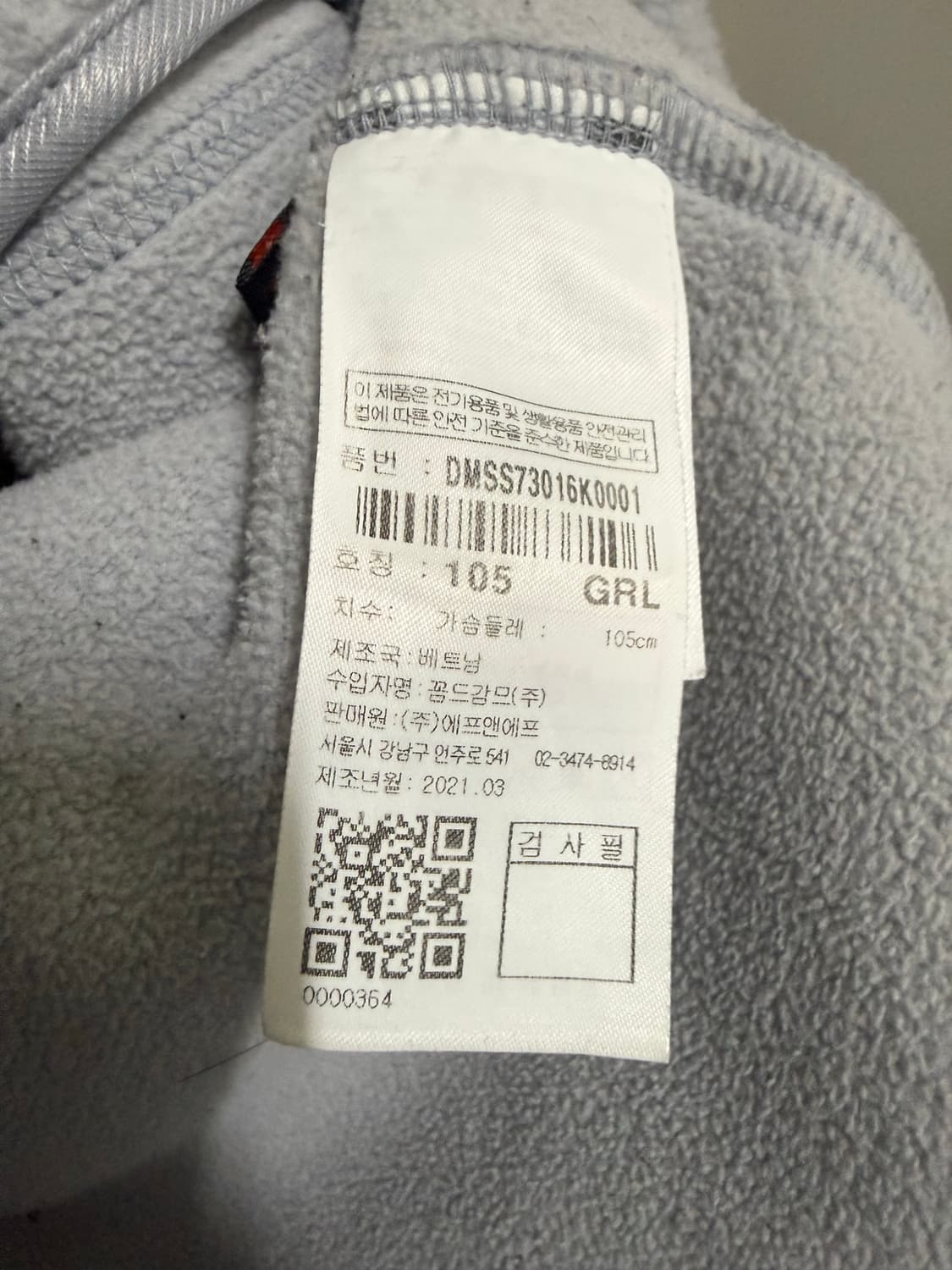 남성 105 / 디스커버리 후리스 뽀글이 집업 상품이미지6