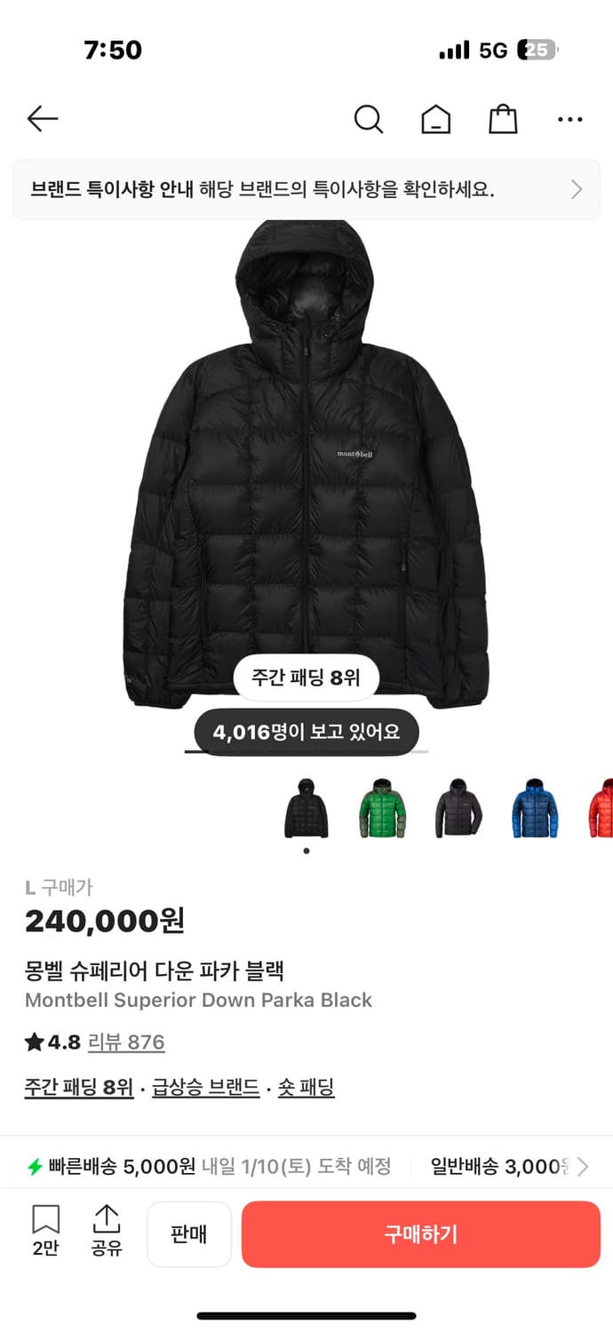 몽벨 슈페리어 다운 파카 L 상품이미지1