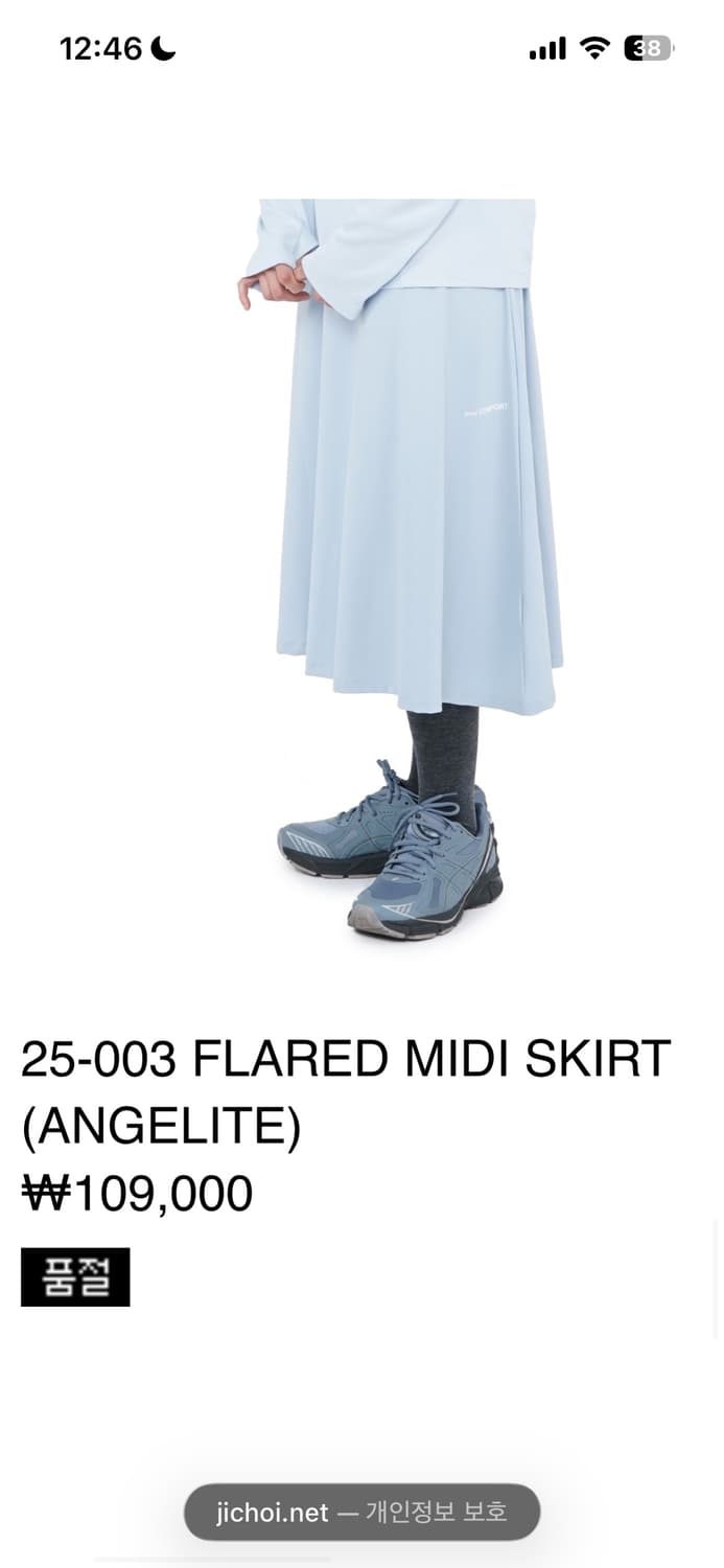 25-003 FLARED MIDI SKIRT (ANGELITE) 상품이미지1