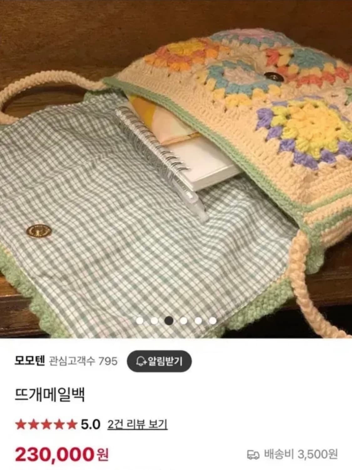 새상품 착용샷O 울100 모모텐 플라워 모티브 뜨개 가방 빈티지 앤틱 상품이미지7