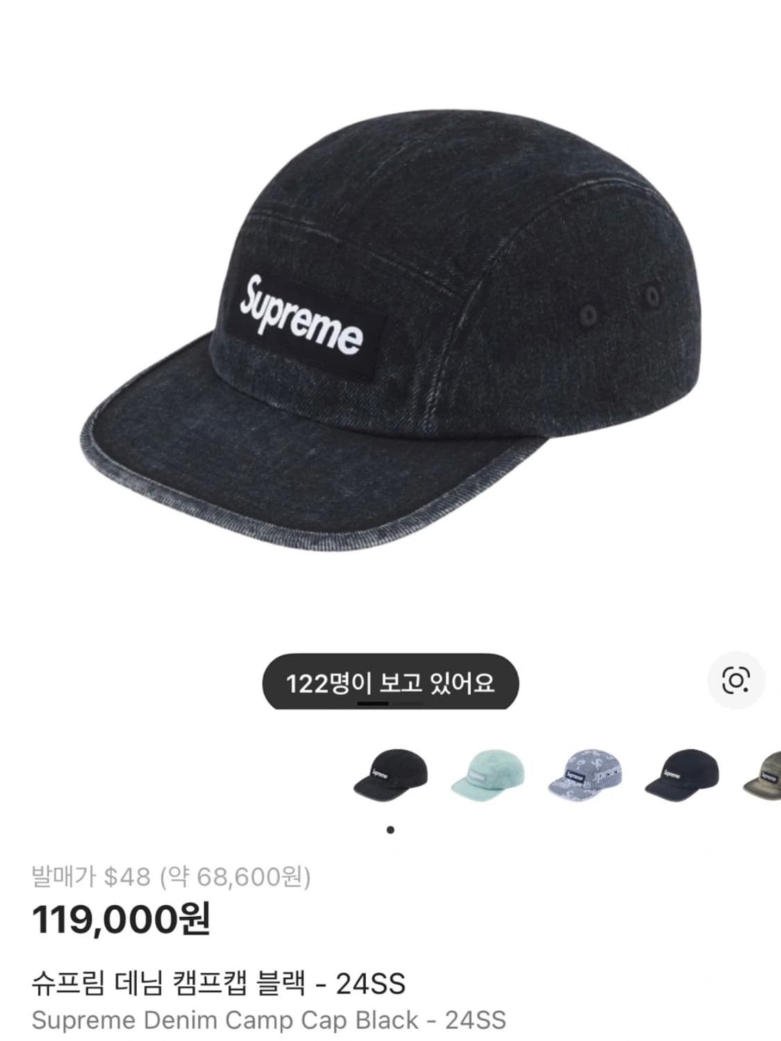 슈프림 데님 캠프캡 블랙 - 24SS 상품이미지2